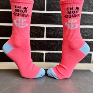 "BITCH" for Her